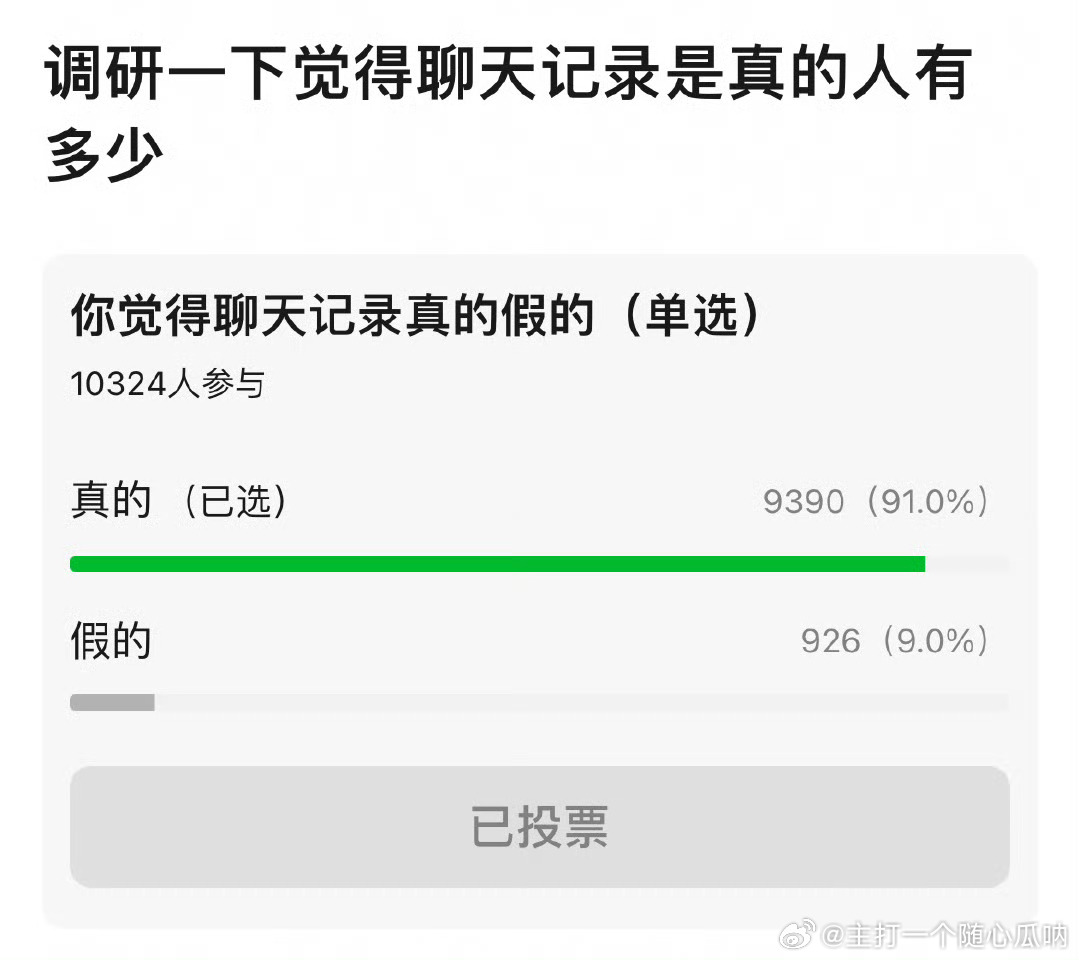 大家都信了，主要是过于细节 
