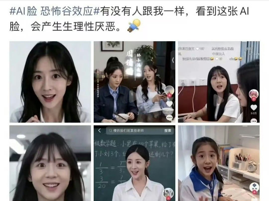 Ai脸在讨厌，也比有些真实的脸强。AI脸为何让人生理性厌恶