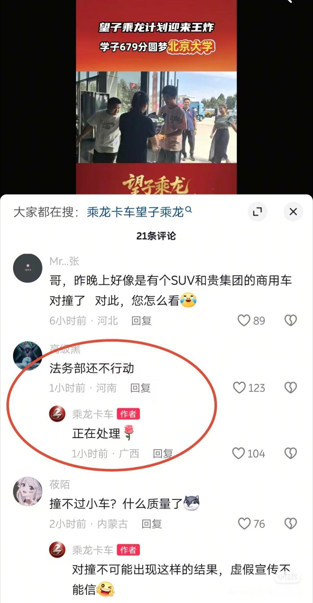 欺负商用车不toC？抽象汽车商业评论 ​​​