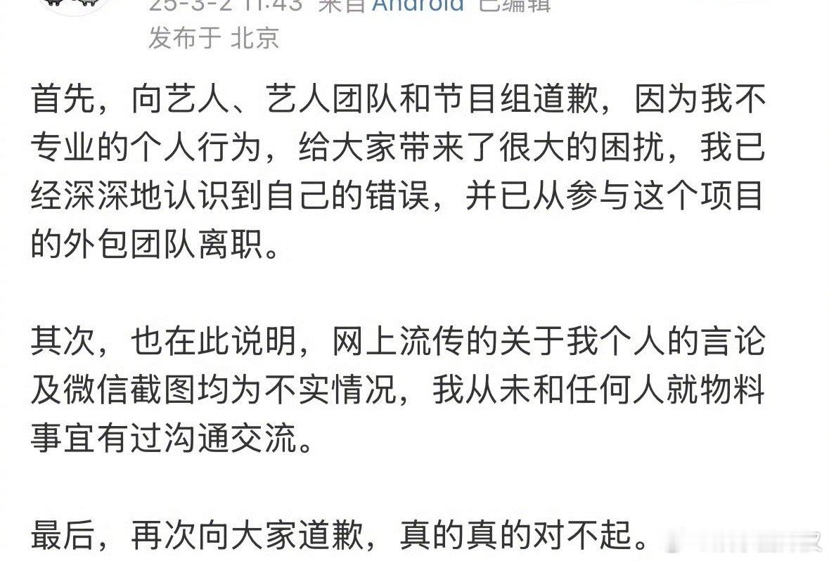 疑似时代峰峻工作人员被爆带粉籍 骂粉丝[哆啦A梦吃惊][哆啦A梦害怕] 