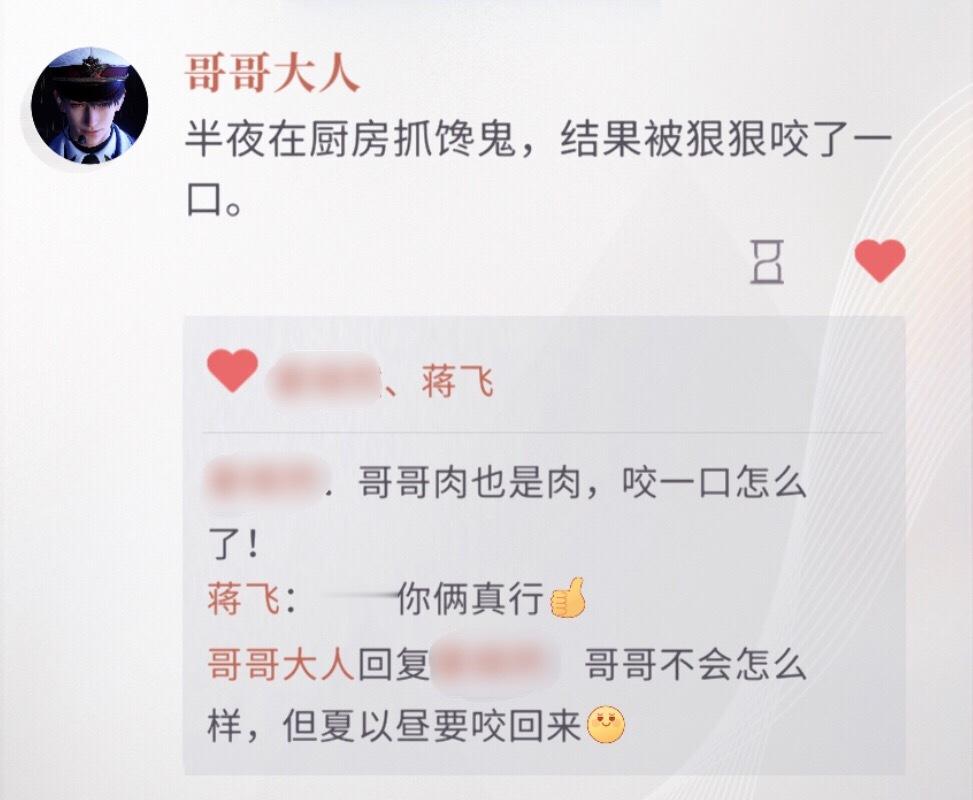 一直在回味这条…… ​​​