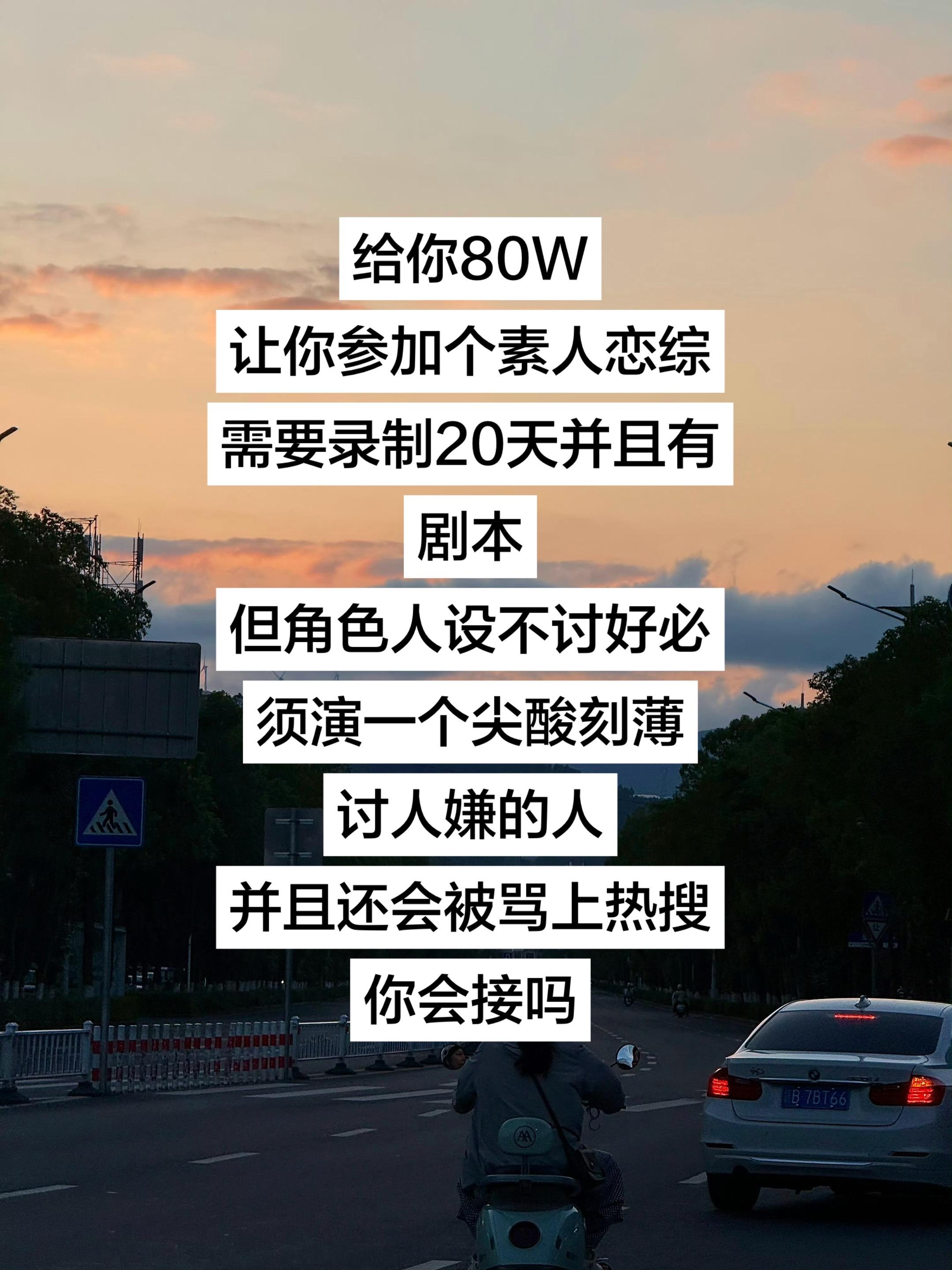 你会接吗？