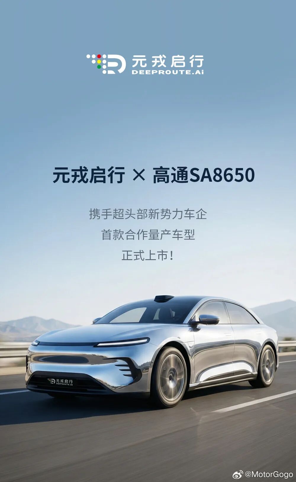 元戎启行公众号发的实际就是昨晚上市的零跑 A10。但受限于主机厂的要求，不能出现