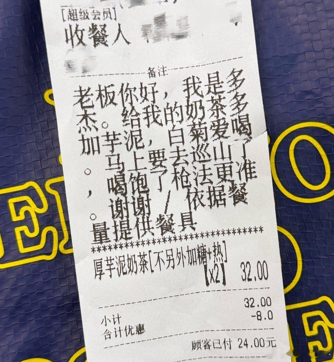 生命树的宣传方式是你想不到的你怎么知道白菊爱喝芋泥不是珍珠