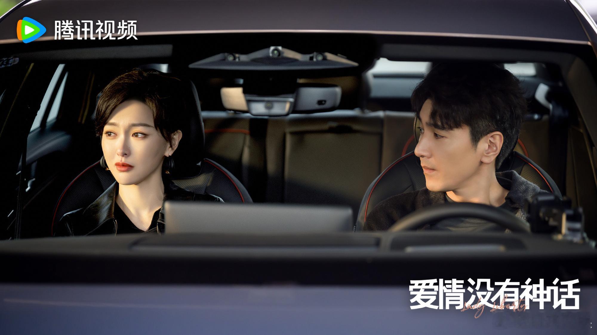 唐嫣《爱情没有神话》关系剧照释出，她饰演的林展翘与冯绍峰的创业男并肩而立，画面暗