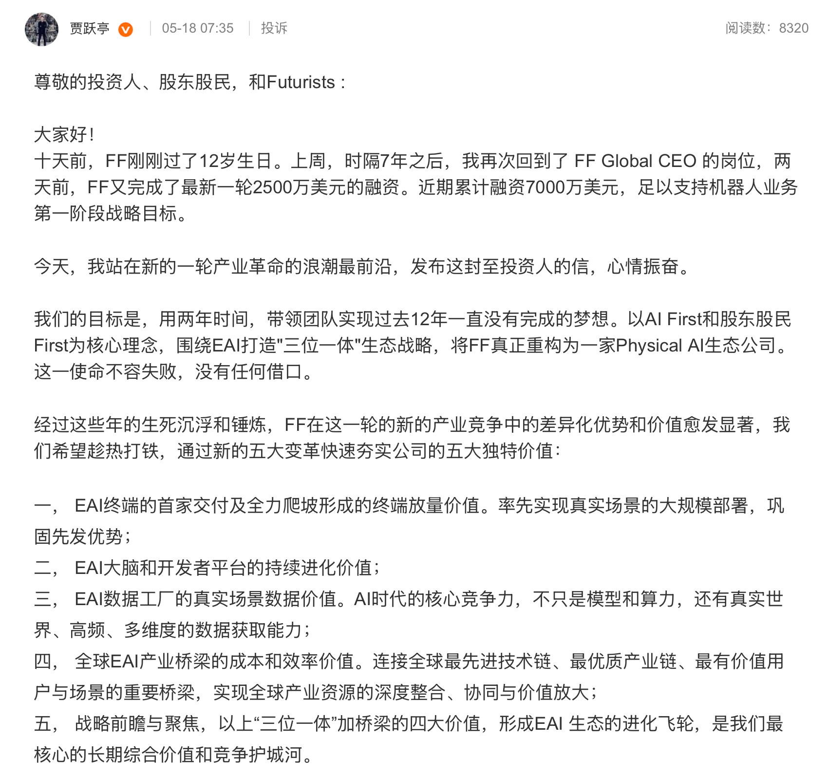 贾跃亭又拿到7000万美元投资 只能说，很神奇的存在。贾老板在拉投资这块，确实太