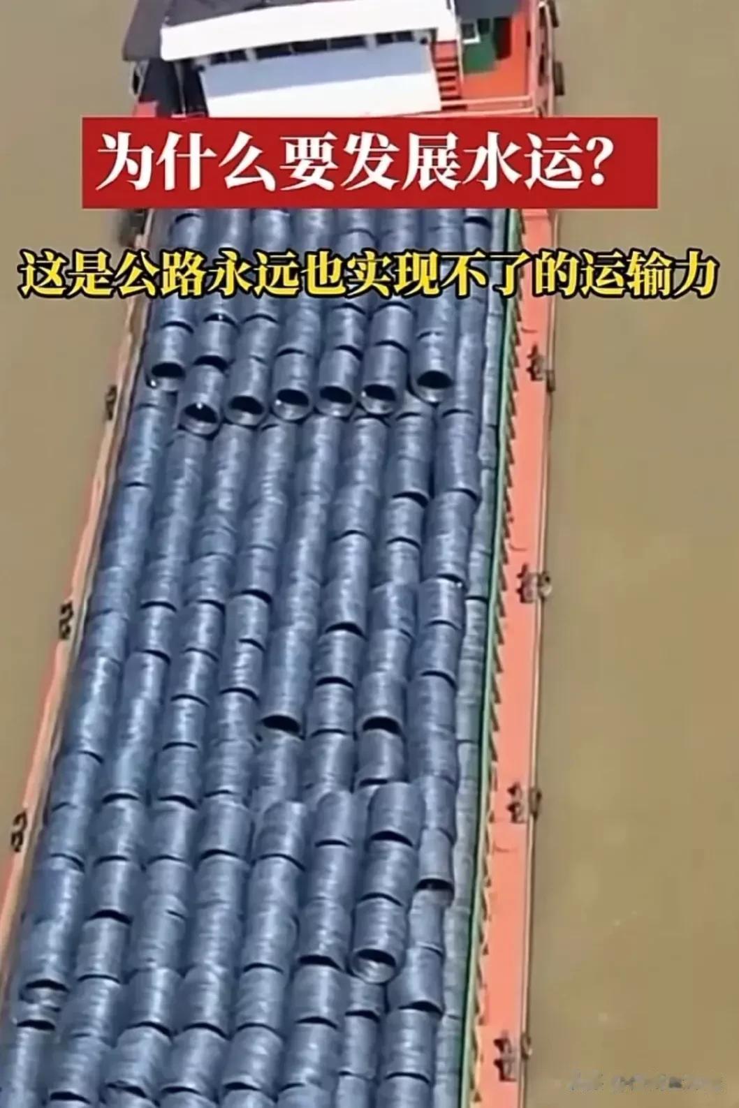 发展水运，有诸多原因值得深思。首先，我们来看一下水运相较于陆运的成本。有人或许会