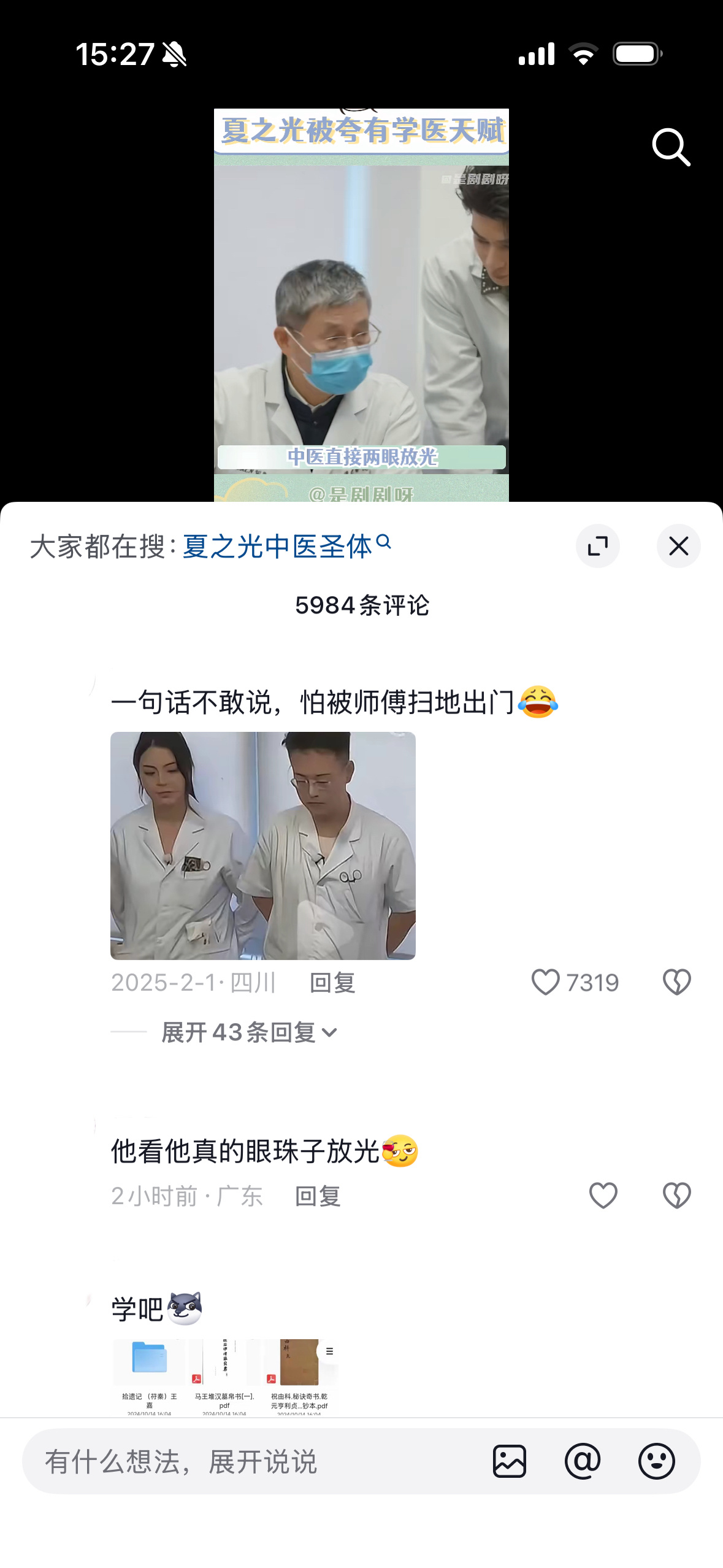 夏之光  甚至24年的高赞视频还有人在不断评论 