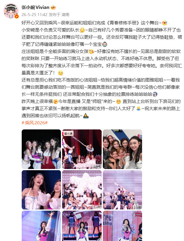 张小婉长文回应重返浪姐张小婉重返浪姐小作文 张小婉长文回应重返浪姐 