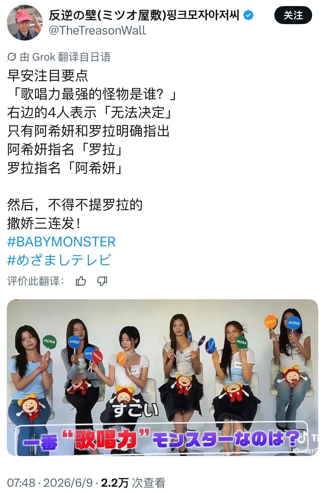 “歌唱力最强的怪物是谁？”我就这么放一个词条在这一句话也不说李茶仁门面主唱