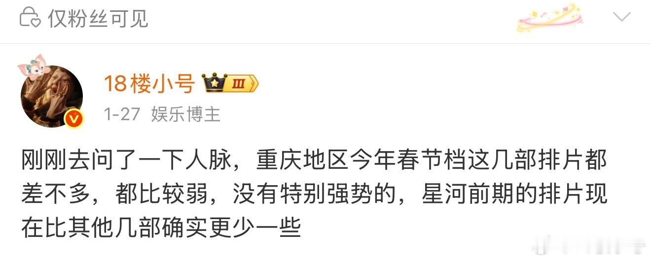 都给你们说了，我人脉很准的，我刚刚又去问了一下，他说星河质量这么高就该情人节就开