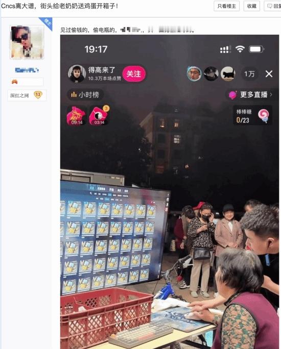 #Doinb妻子时隔半年更新# 🤣光明正大偷阳寿？《CS2》主播街头送鸡蛋让老
