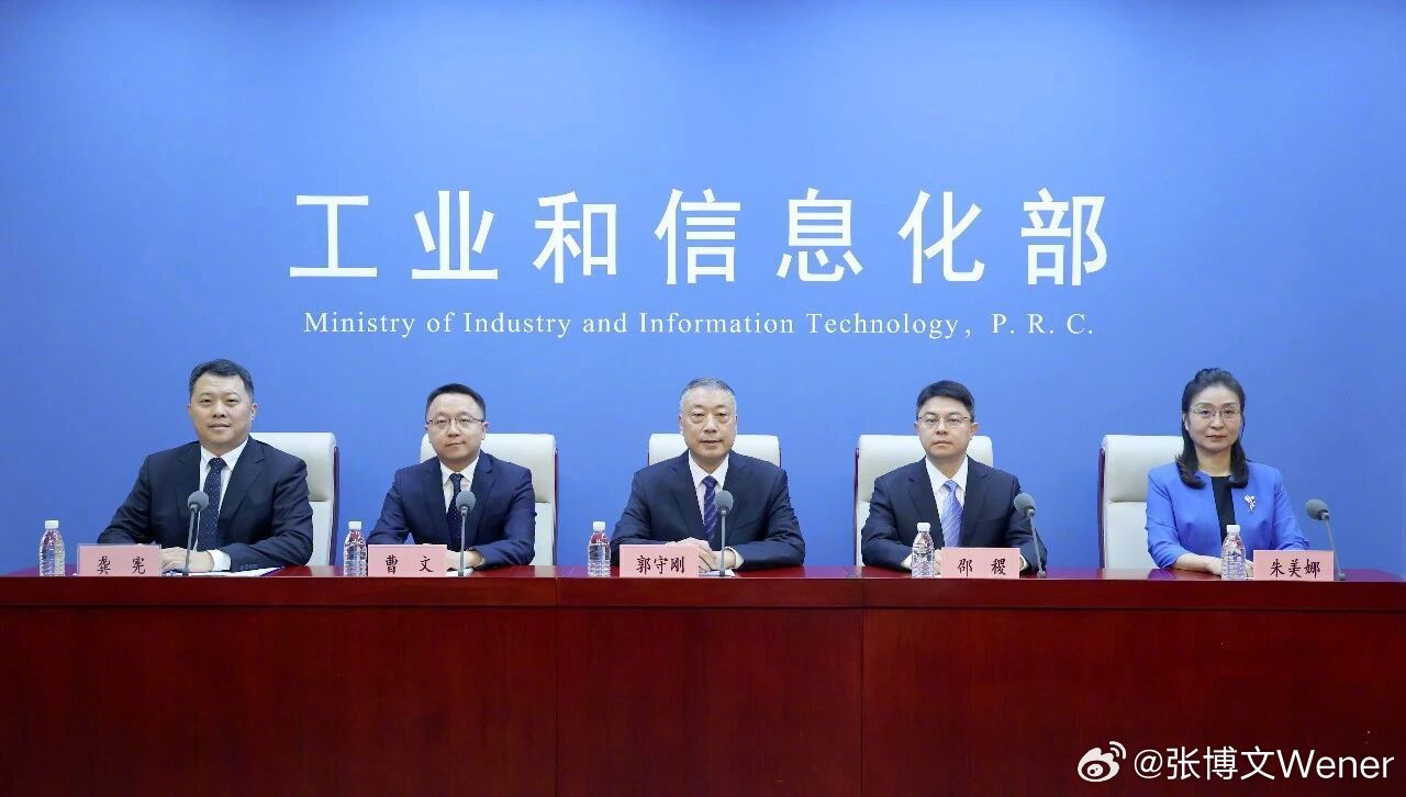 发改委将助推大型车企改革与兼并重组 十五五期间，国家要推动新能源汽车行业告别一味