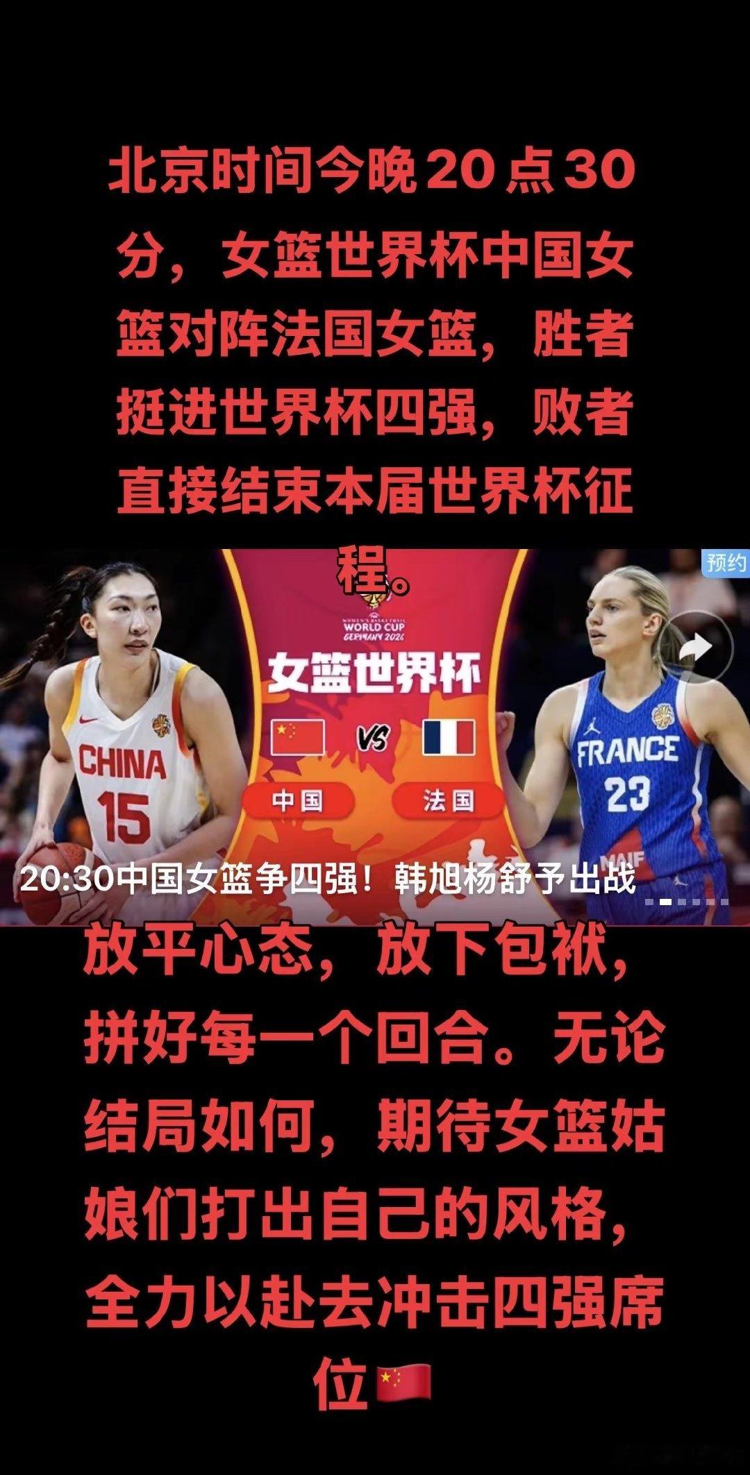 账面之上法国整体占优，但是淘汰赛一切皆有可能，FIBA赛场从来不缺少奇迹。这不是