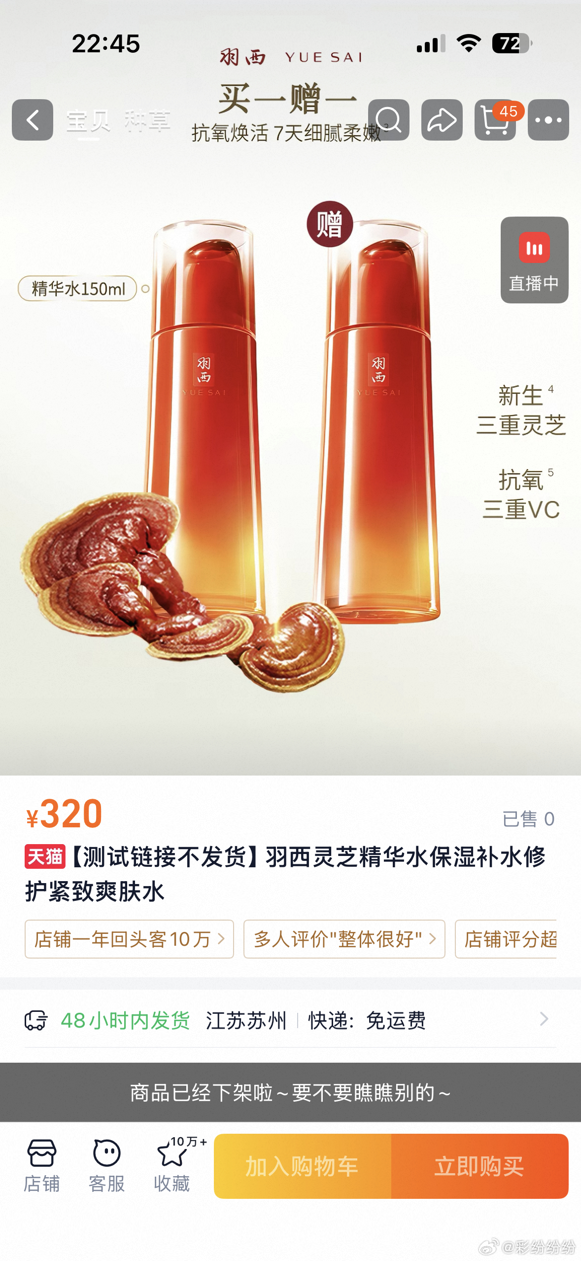 天猫双11双11上淘宝更优惠  我一直买一款羽西的爽肤水，很好用，洗完脸涂脸上一