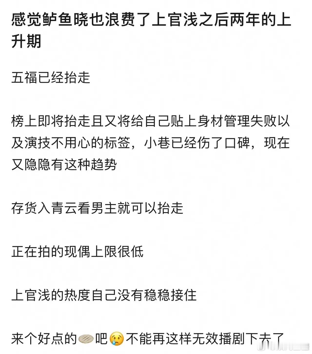 卢昱晓这次会被很多买股粉抛弃吧[苦涩]花粉跟生粉最大的区别就是一个会溺爱哥哥，一