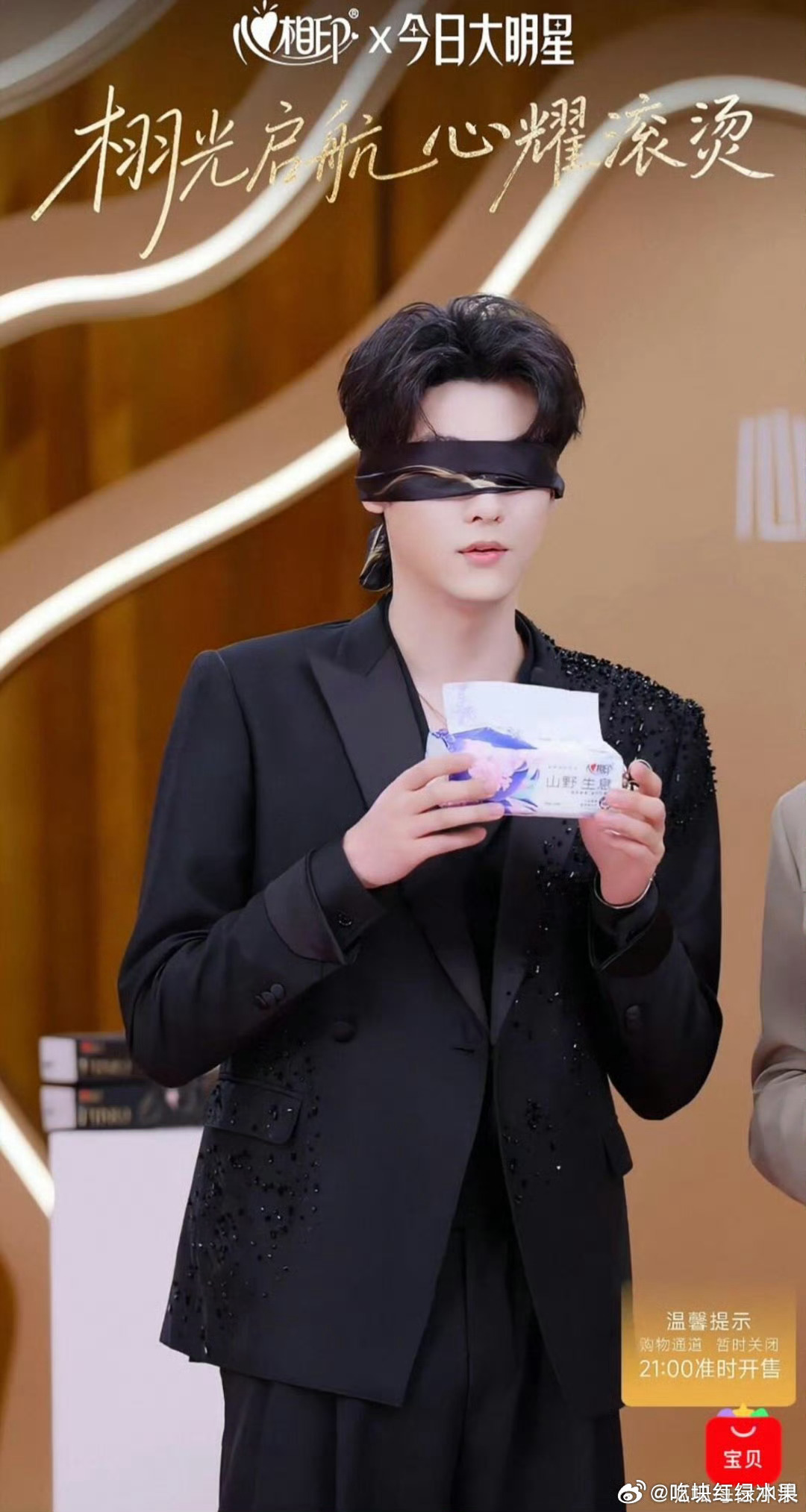 我去 田栩宁直播 蒙眼好涩啊 田栩宁竹影大片