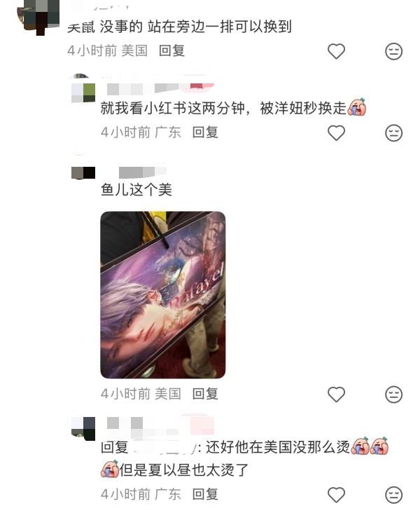 [tg]恋与深空ax漫展夏以昼热度一览🔥哥线下永远是换不到抢不到买不到 线上永