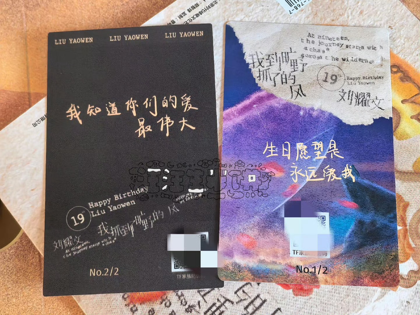 刘耀文生日周边好用心  他说你们的爱最伟大 