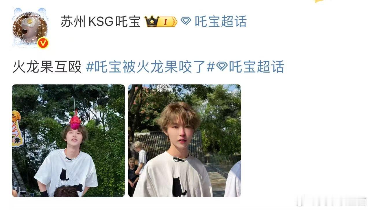 吒宝简直魔丸来的救命！吒宝怎么这么秀，简直是魔丸附体！ ​​​