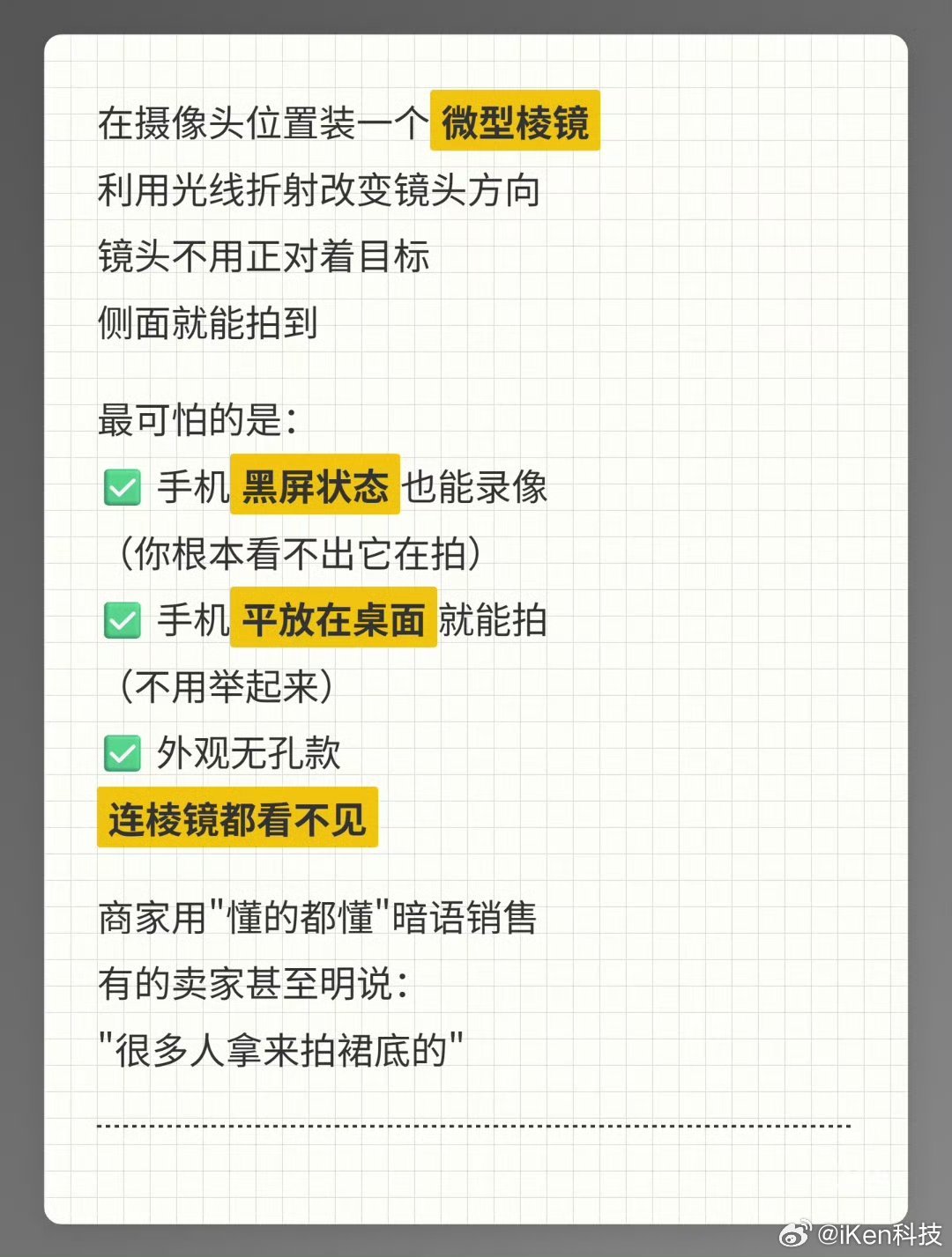手机壳 偷拍现在偷拍真的无孔不入谁能想到一个手机壳也是偷拍神器 