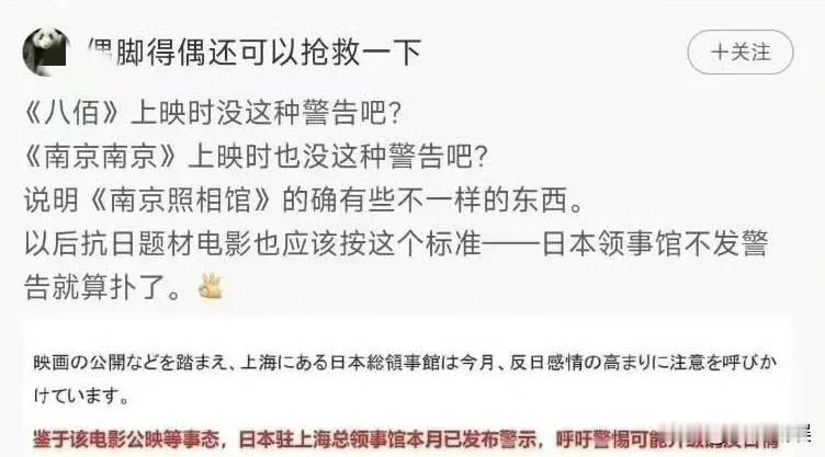 《南京照相馆》成了太君严选，以后抗日电影都按这个标准拍！ ​​​

我觉得，在过