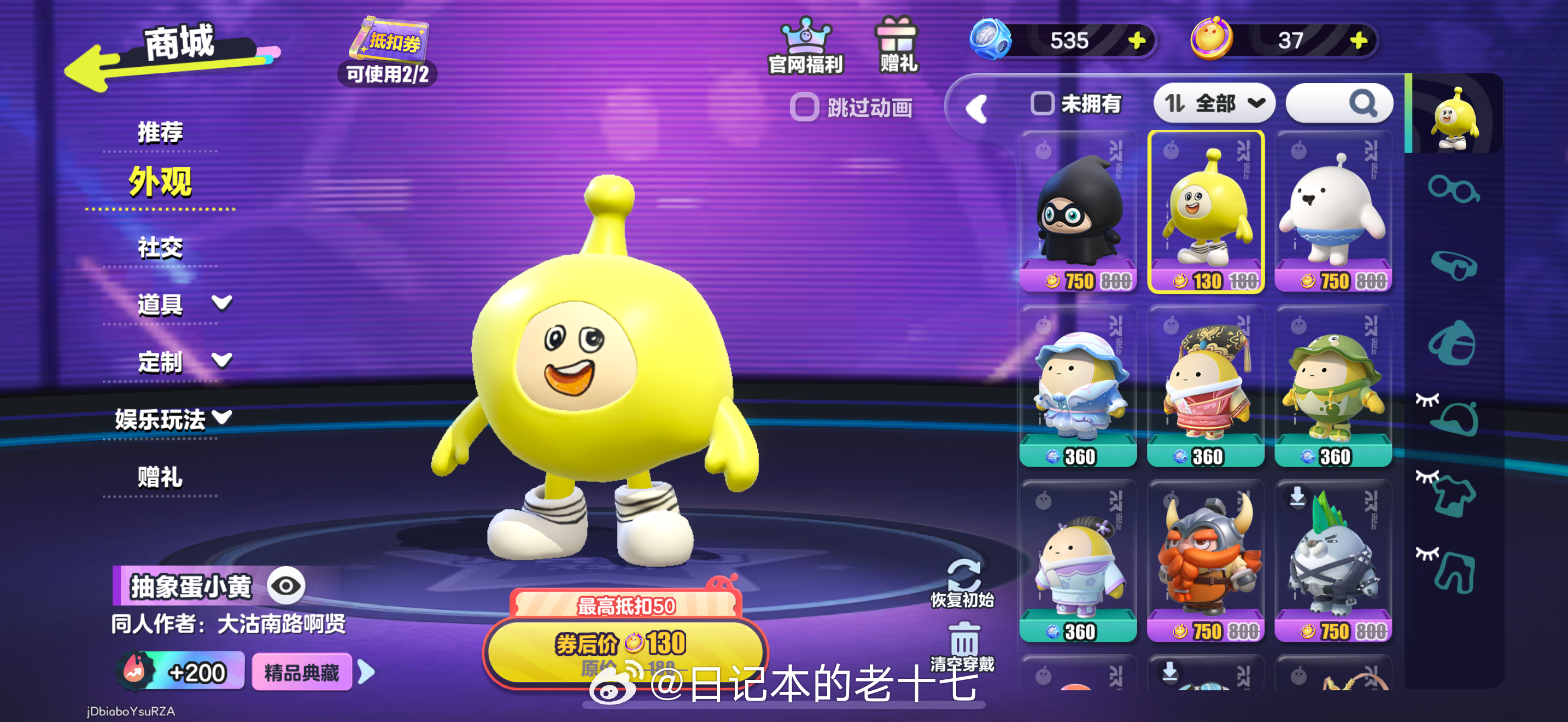 感觉这个皮肤完全写了网友小梅的名字 