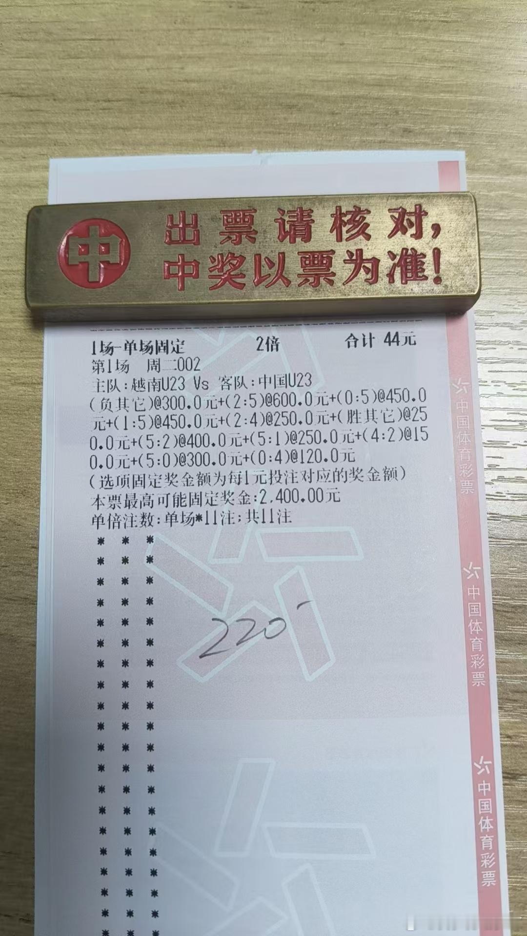 越南u23vs中国u23越南🇻🇳剧本红牌已备好，就等中国🇨🇳大胜！0-5