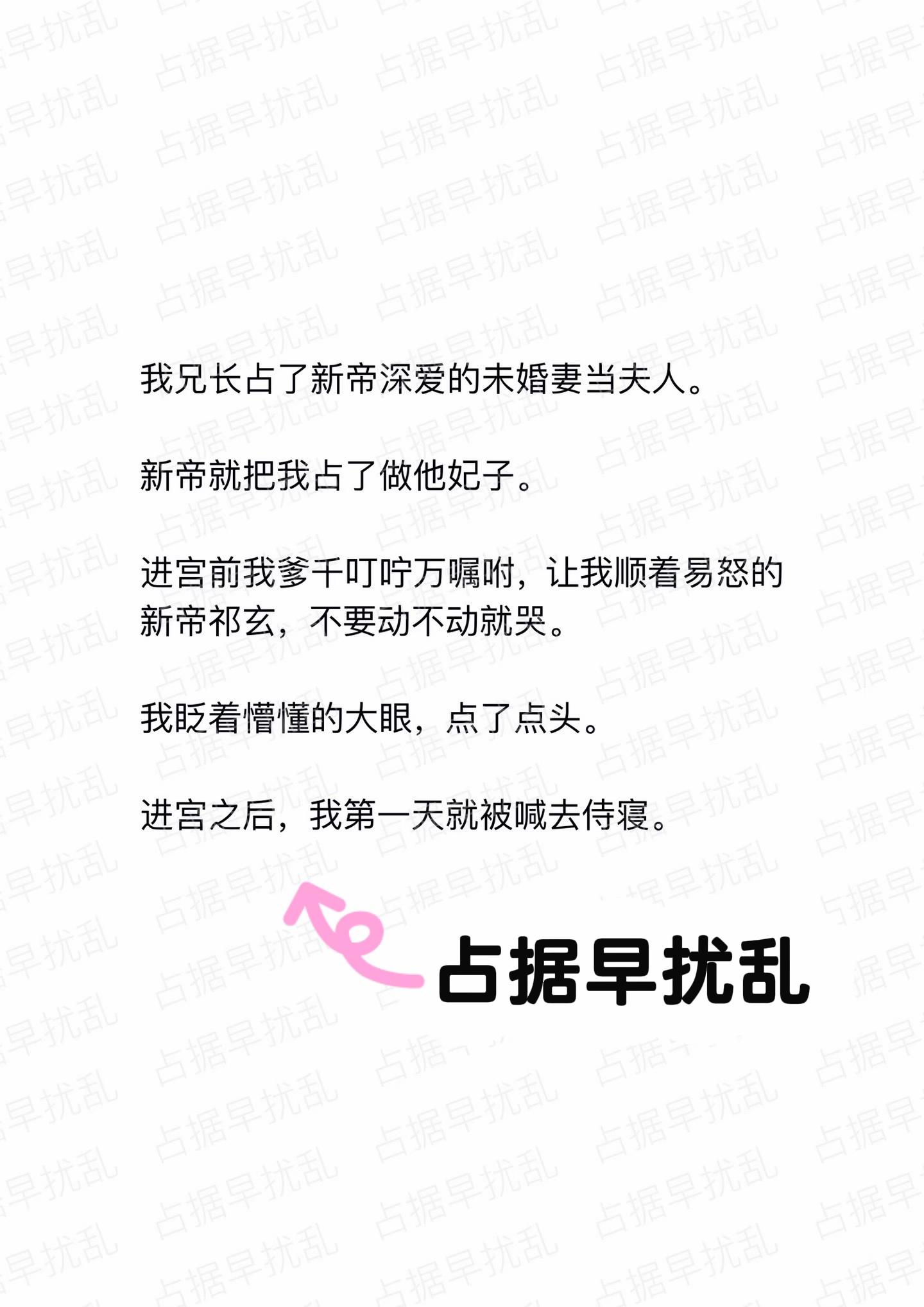 小说推荐 后宫 心上人 拯救书荒 遗憾总归是遗憾