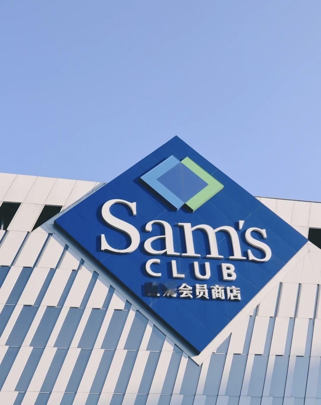 你们去山姆买东西吗？山姆价格 山姆礼盒 车厘子价格“腰斩”，高端水果走入寻常百姓