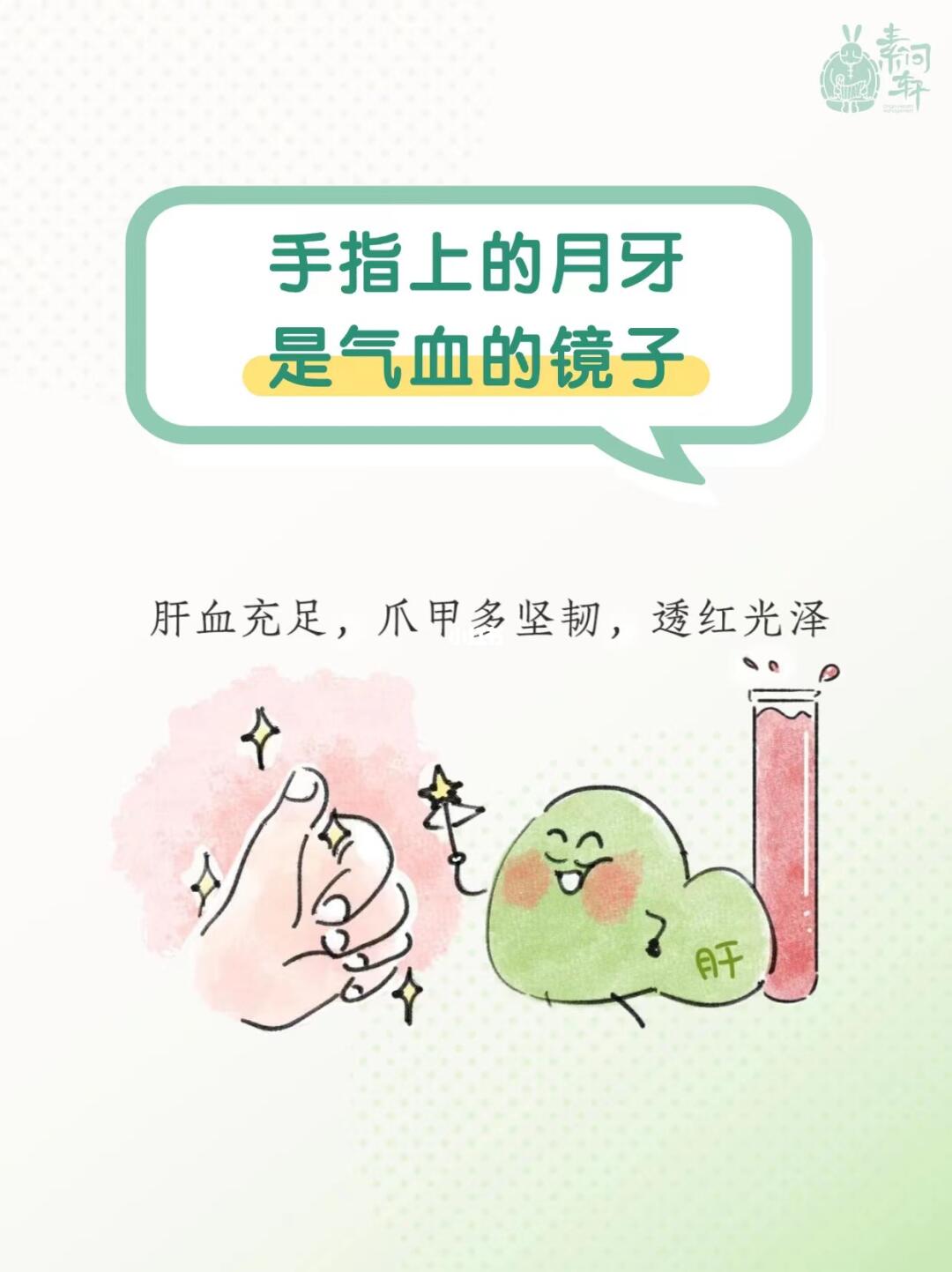 月牙=健康？90%人都不知道