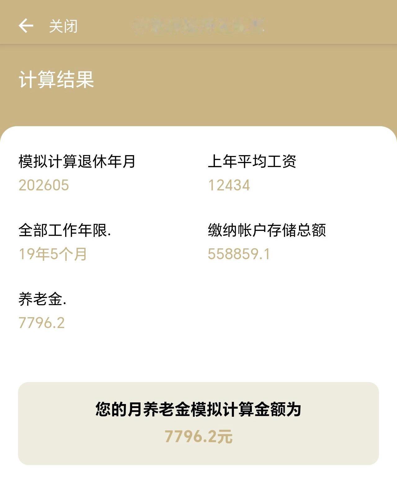 我的今日状态：💰期待暴富
我这里的天气：☀️晴天
有多少人和我一样，距离退休还