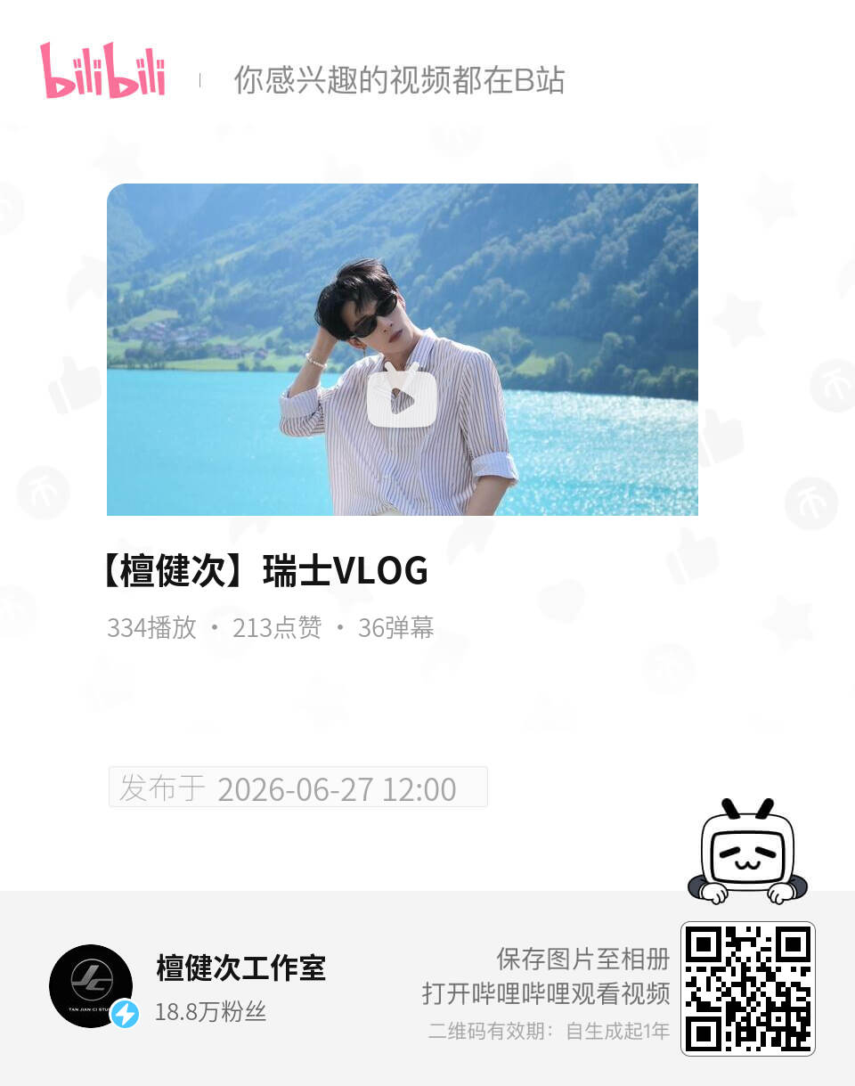 啊啊啊啊啊VLOG我来了😋😋😋 