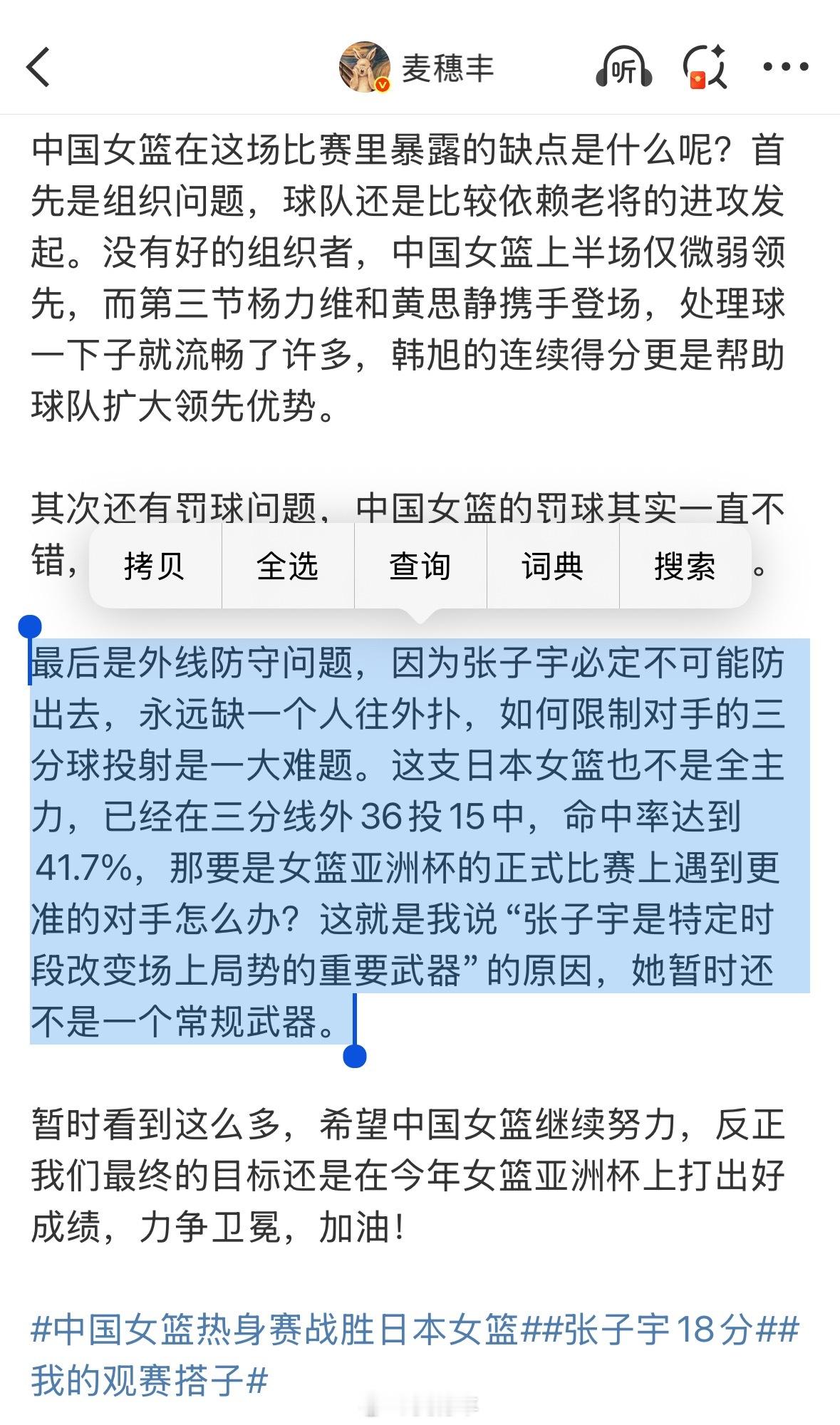 还有这一条，在第三场热身赛险胜日本之后发的。[笑cry] ​​​