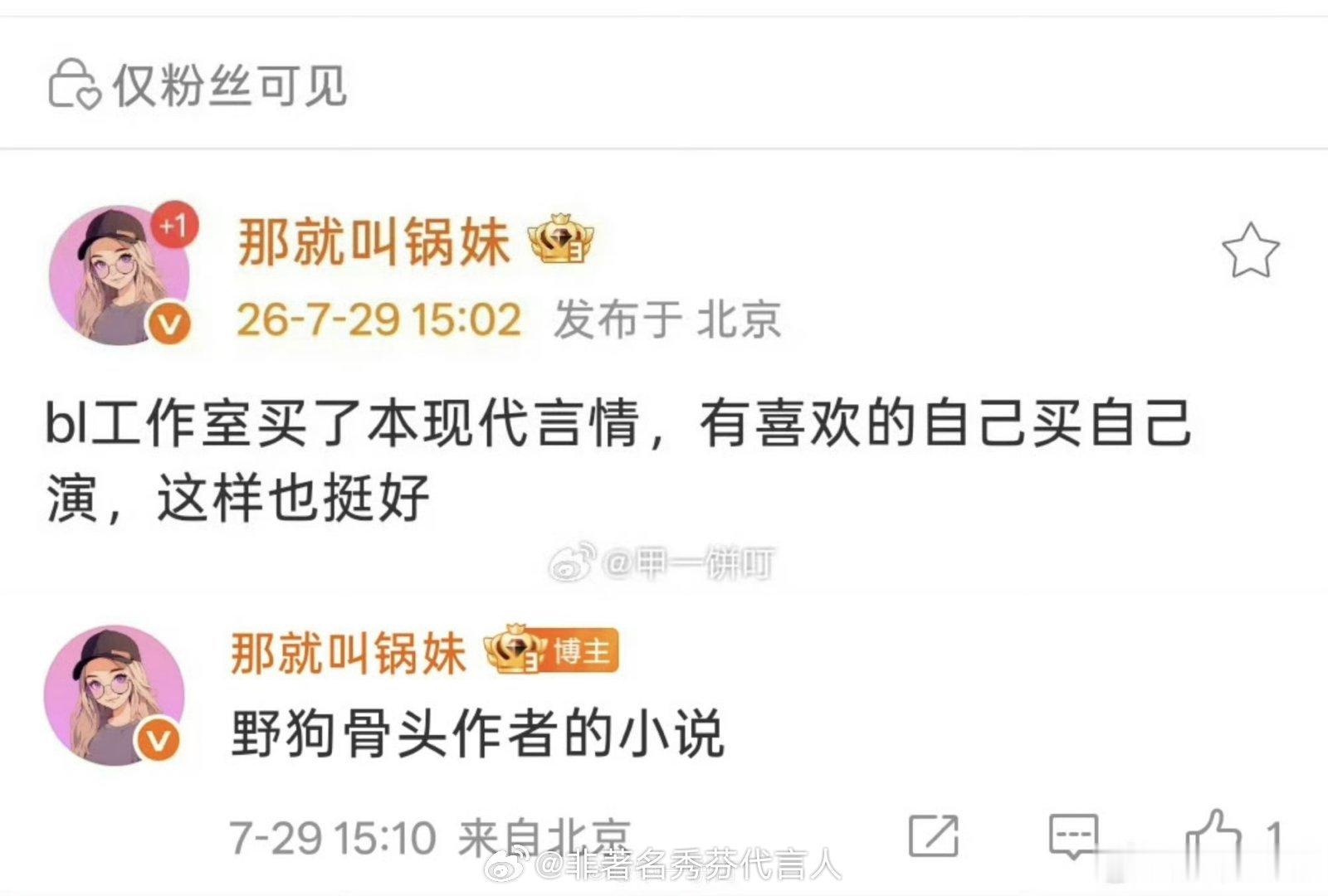 曝白鹿工作室买了本现言ipong 会是哪一个，我个人感觉最火的还是野狗骨头。 