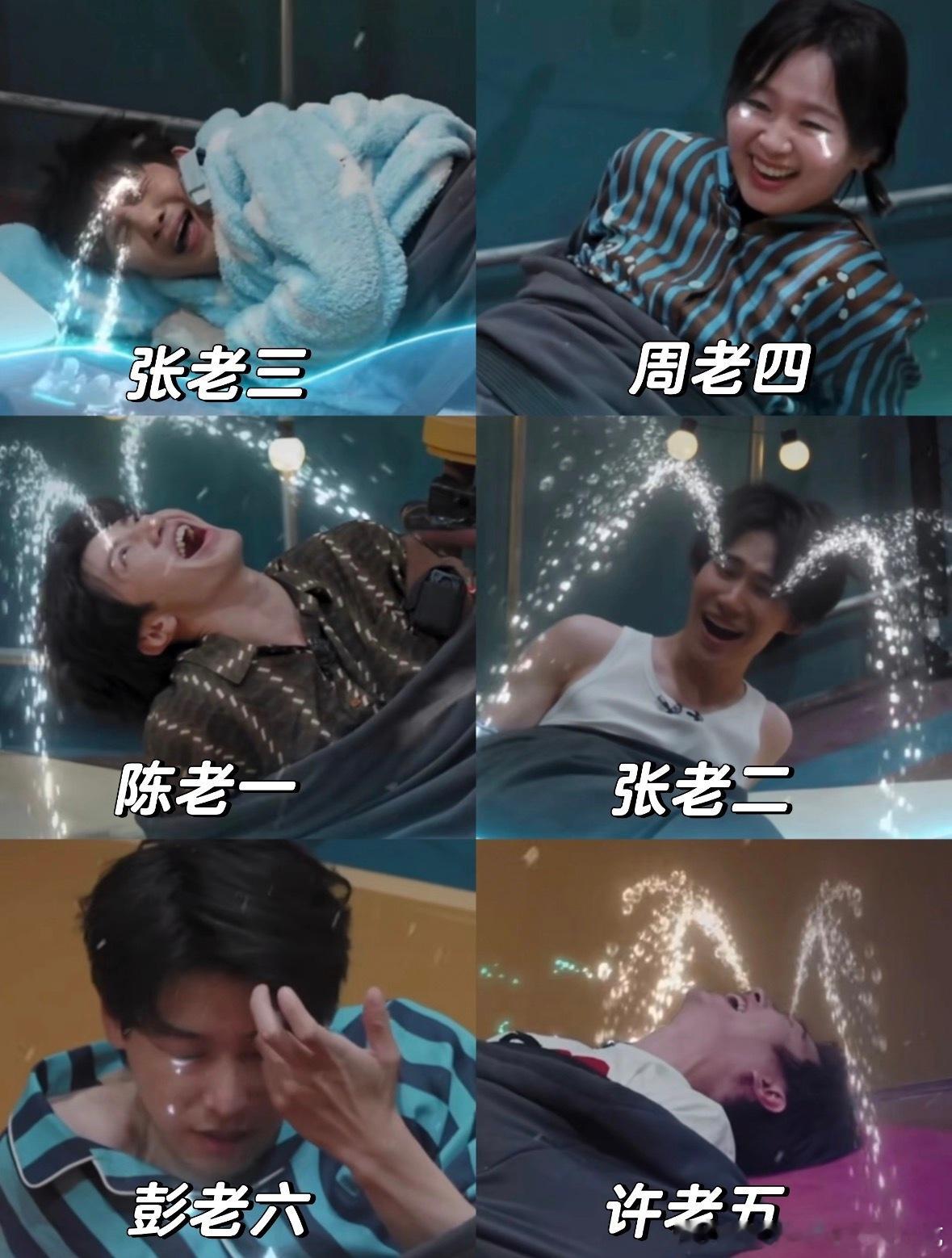 你们六个老字辈真的让我笑得好崩溃密室大逃脱