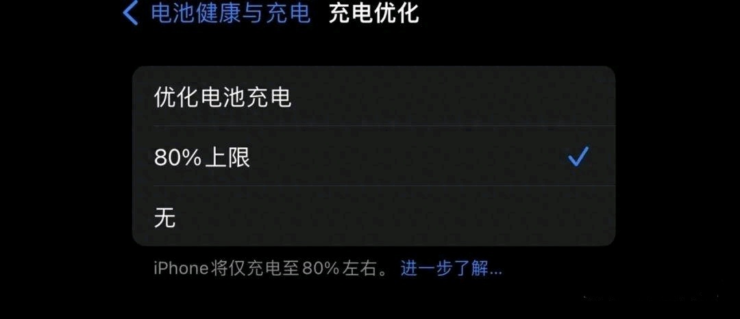 我发现在iPhone 15系列的电池健康里，这次多了一个新变化，设置“优化电池充