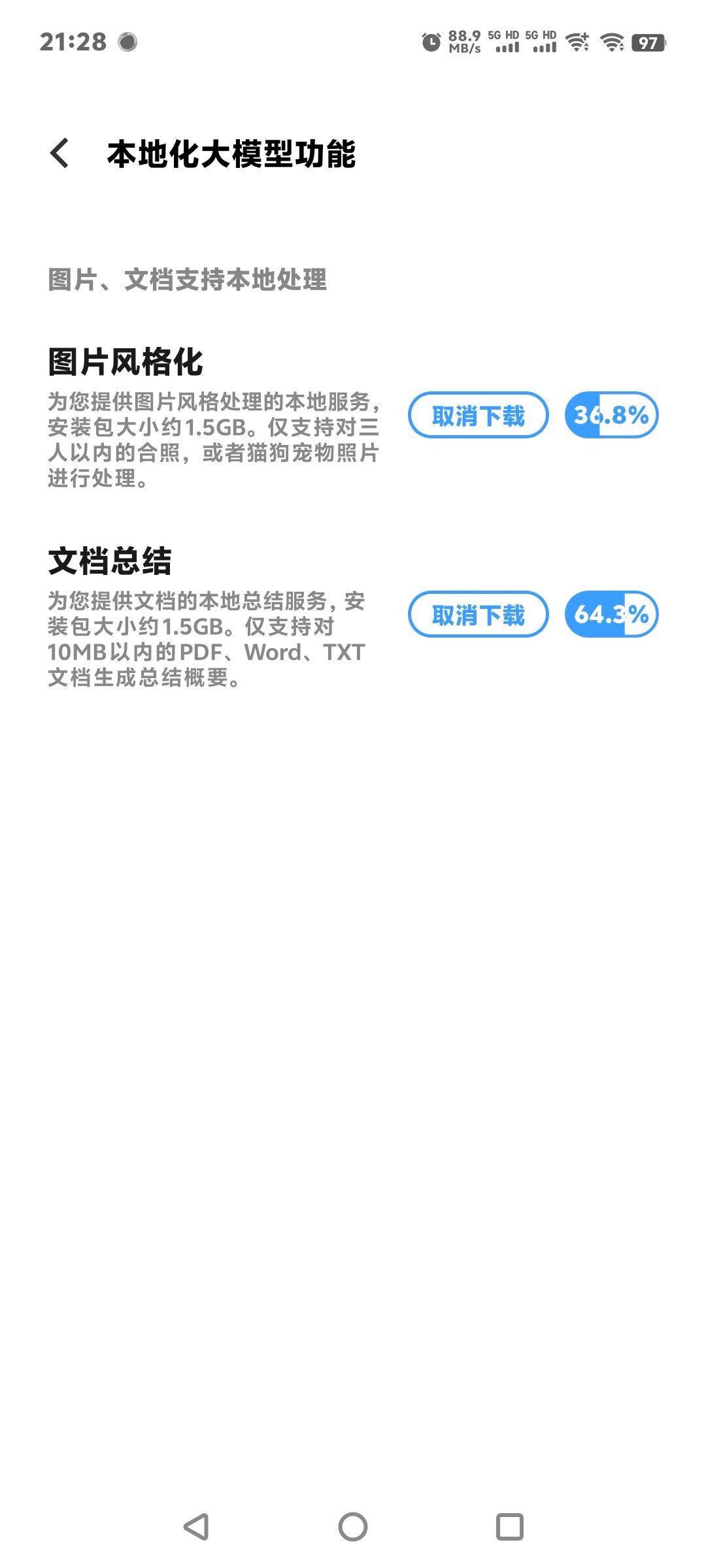 还是家里边下载速度快~[打call]