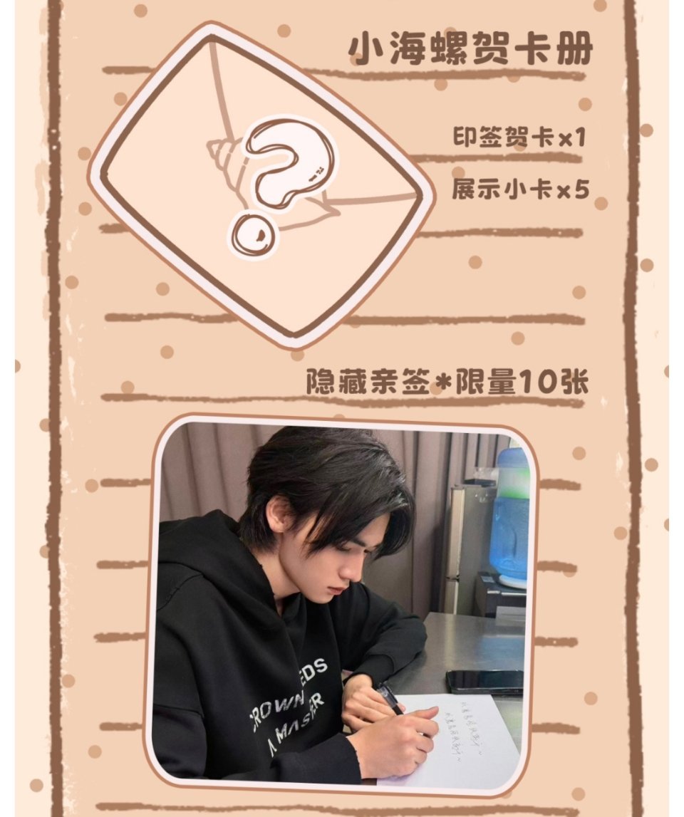 小海螺三个字和我老公帅照放在一起就是养眼