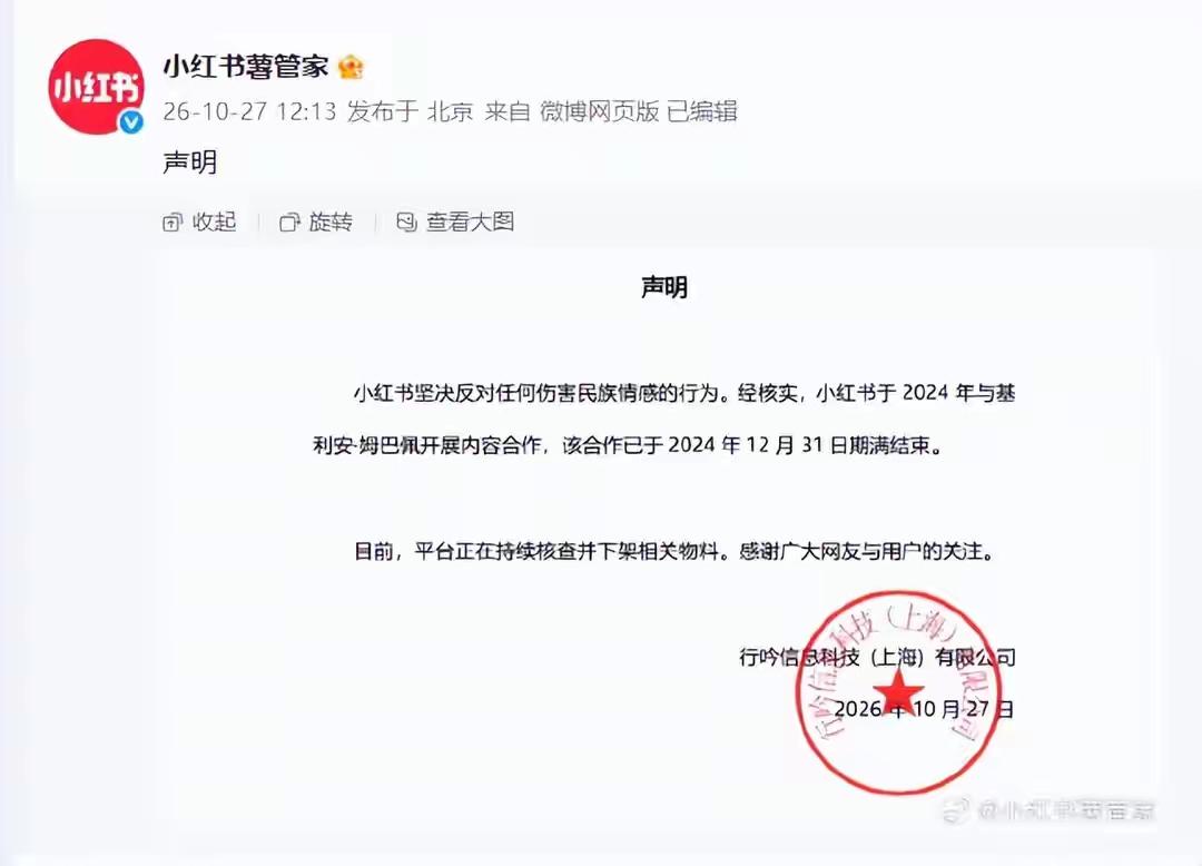 姆巴佩发表了伤害我们民族感情的言论，拿中国人民的情感当儿戏。国内多个品牌，与其切