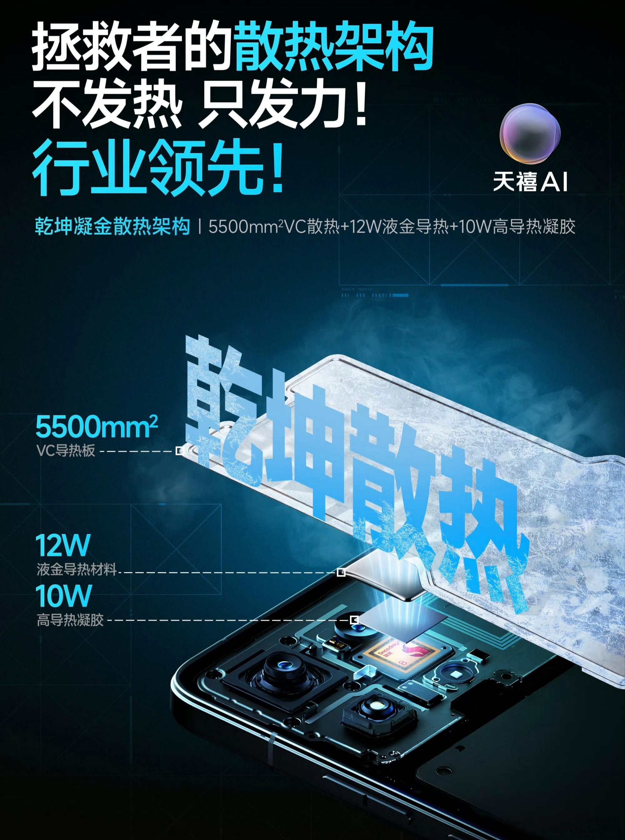 拯救者手机Y70新一代：骁龙8 Gen 5+2K屏+8000mAh，乾坤凝金散热