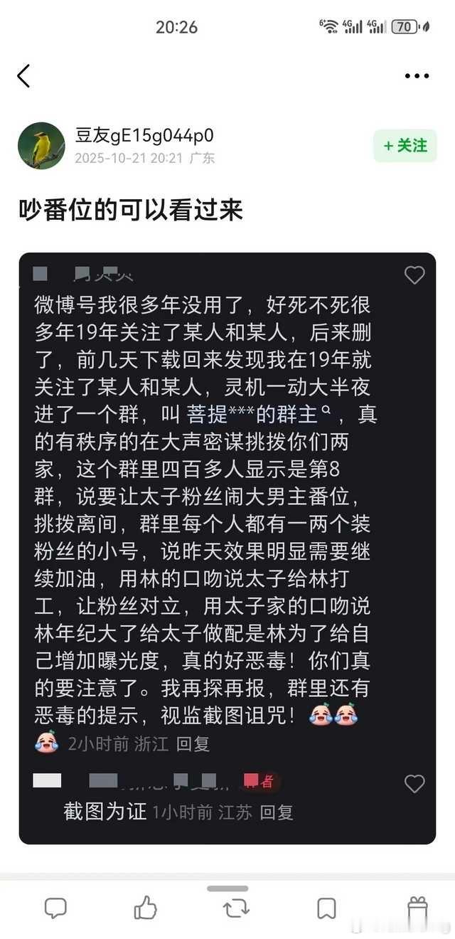 两京十五日番位还能受挑拨吵吵？不能理解…那么明显的一番二番，甚至还有回车[二哈]