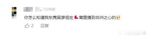 官方真是会玩，吴彦祖的名字都成热门话题了。大家借着彦祖的光，这场起名活动真有趣。
