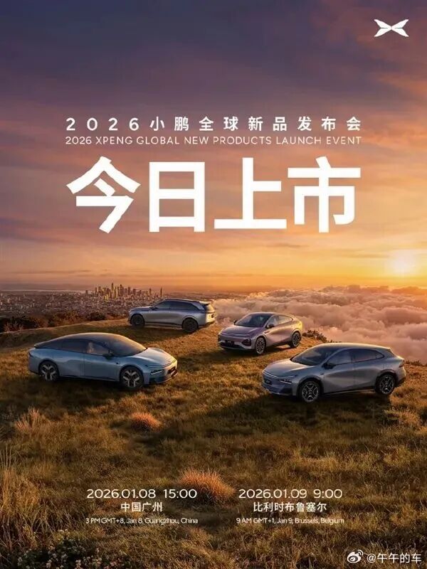 简单关注一下 小鹏今晚这场发布会，信息量其实挺大的，而且能看出一个很清晰的方向转