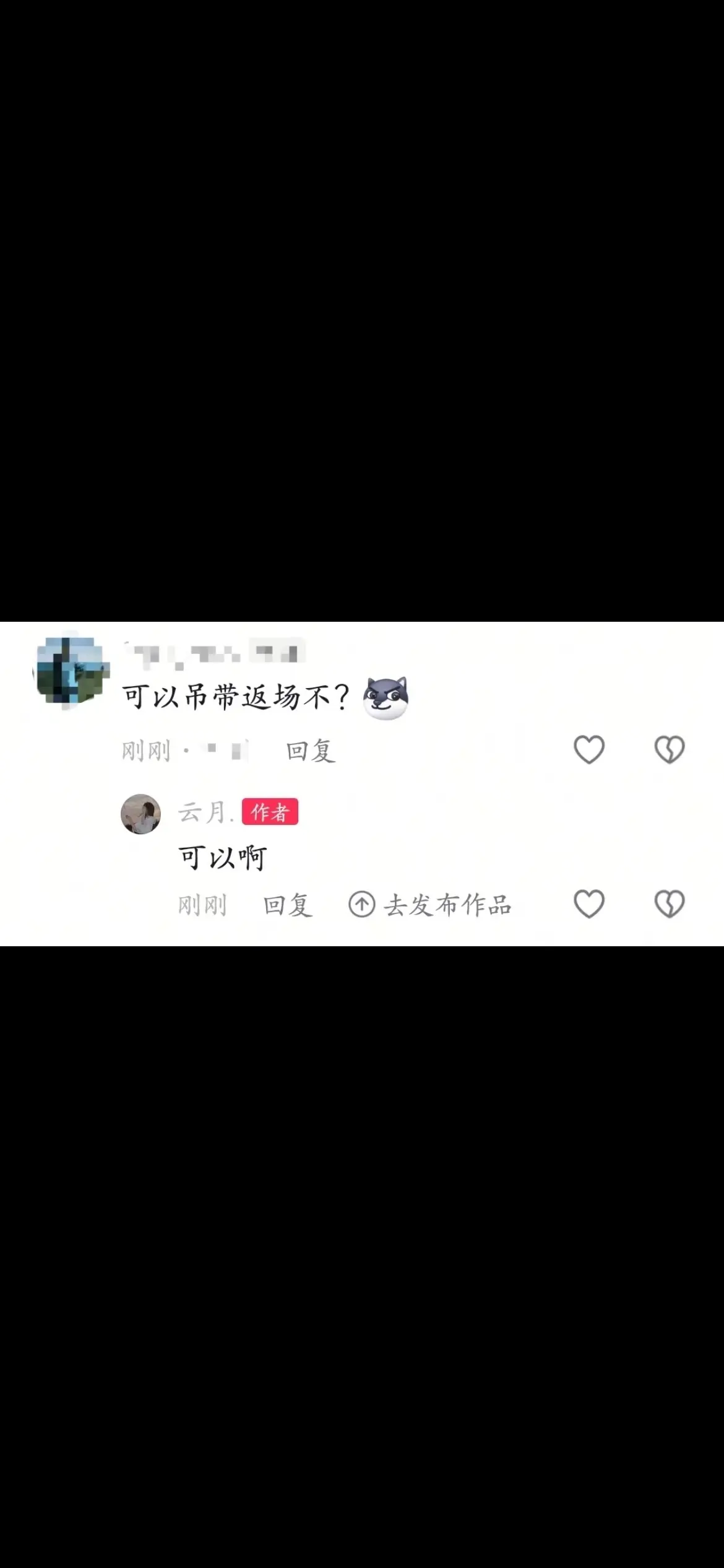 粉丝投稿的吊带返场，下一期想看啥，有人投稿不？