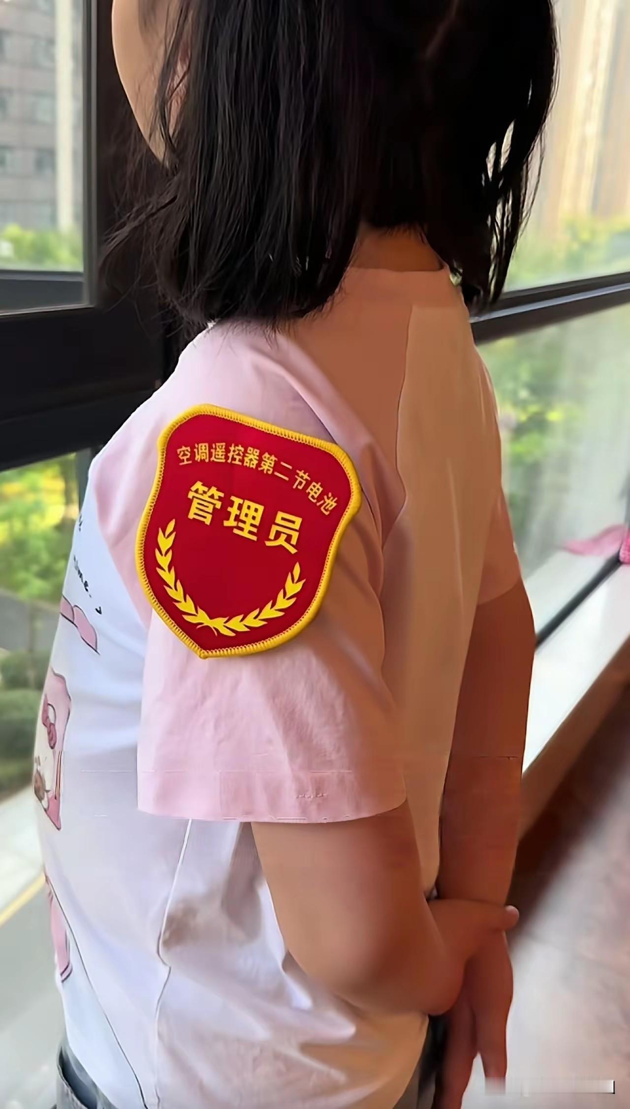 这是什么单位，一个空调遥控器就得分好几个人管理？就连遥控器里边装的电池也得分节管