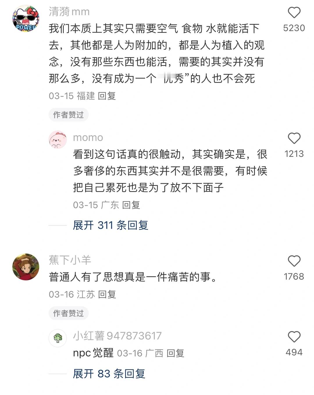 原来啊 人生其实就是一场骗局 