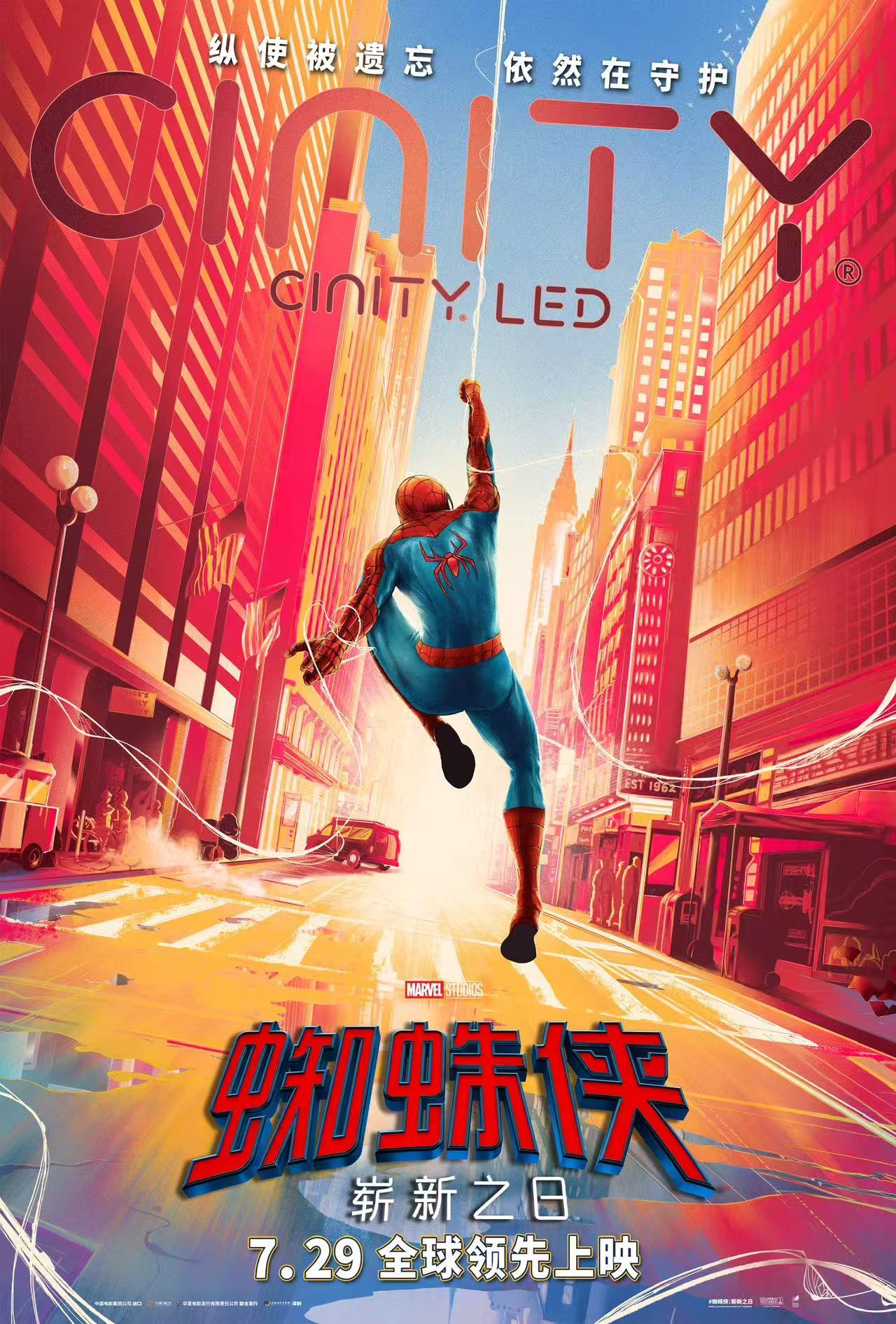 《蜘蛛侠：崭新之日》发布多款格式海报，7月29日全球领先上映。 