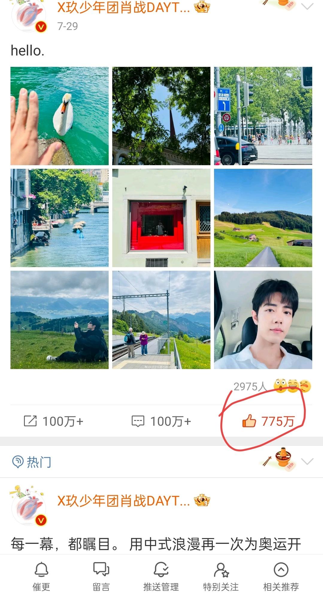 #肖战[超话]#扩散签到📢，目前50w，查漏补缺！！！⭕给宝贝博补👍🏻 8