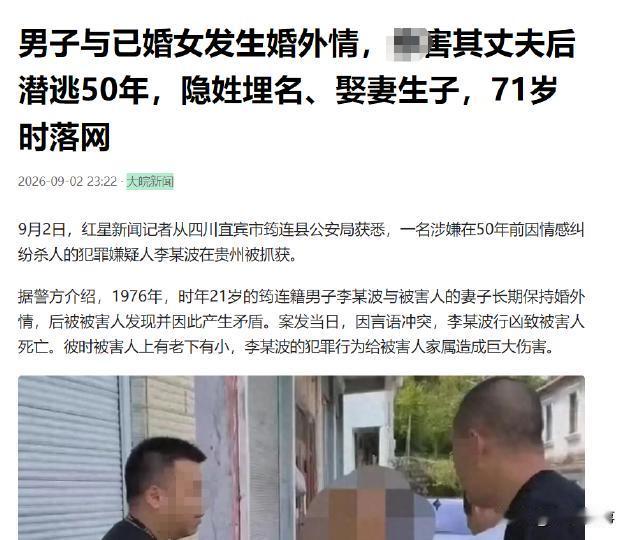 四川宜宾，一男子看上了已婚女邻居，趁其家人不在家经常深夜摸进女人的房间里，二人背